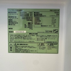 アイリスオーヤマ ✴︎ レトロ 冷凍冷蔵庫の画像
