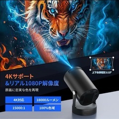 【新品未使用、スピーカー増幅型】プロジェクター 家庭用 Android TVの画像