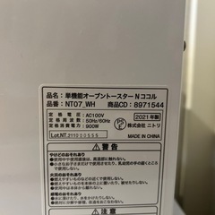オーブン　900W ニトリの画像