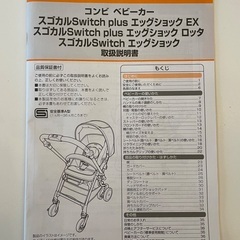 コンビ　ベビーカー　AB型の画像