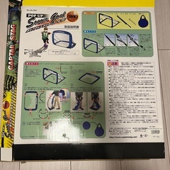 サッカーゴール子供用の画像