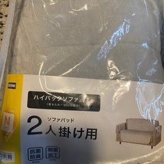 新品　ハイバック対応 肘付きソファパッド(Nウォーム 2504 の画像