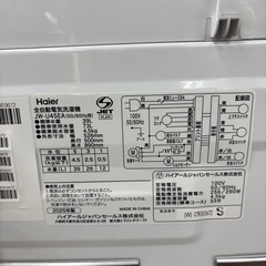 ☆ドリーム荒牧店☆【クリーニング済み】ハイアール/洗濯機/JW-U45EA/4.5kg/2025年製の画像