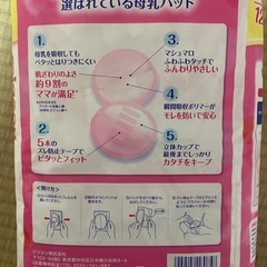 母乳パッド　ピジョン  フィットアップの画像