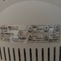 EUPA 電気ストーブ TSK-5303Q 速暖房 ハロゲンヒーター の画像