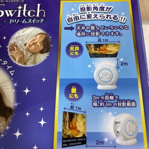 ディズニー　ドリームスウィッチ　投影機