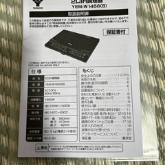 IH コンロ((決定))の画像