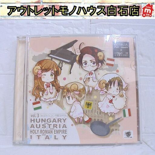 CD ヘタリア×羊でおやすみシリーズ　初回特典　トレカ　特別編　帯付き 帯付]ヘタリア×羊でおやすみシリーズ vol.5【初回特典トレカ付