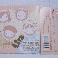 CD ヘタリア×羊でおやすみシリーズ vol.3「みんなでいっしょに子守歌でおやすみ」初回特典トレカ付き 帯付き 札幌市 白石店の画像