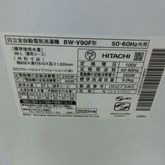 ID 658875  日立　10K　２０２０年製　BW-V90Fの画像