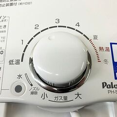 【札幌市内配送可】パロマ ガス湯沸かし器 都市ガス用 元止め式 PH-5BV-3K ガス瞬間湯沸かし器 給湯器 2023年製 の画像