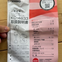 チョッパーの画像