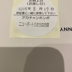 Konny Baby Carrier Flexの画像