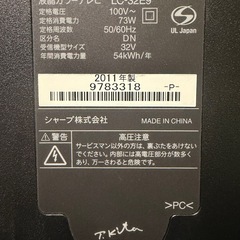32インチ液晶テレビの画像