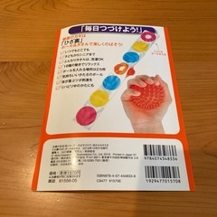 ひざ裏のばし　　ボール&タオルの画像