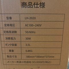 超音波式　UV除菌付き加湿器 3.5Lの画像