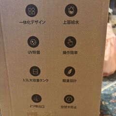 超音波式　UV除菌付き加湿器 3.5Lの画像