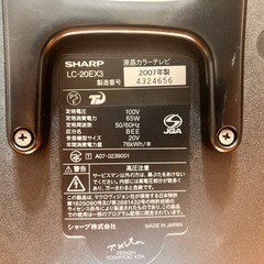 ジャンク　
シャープAQUOS lc-20ex3の画像