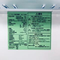 ID:rg221065 ヤマダ電機 YAMADA 冷蔵庫 一人暮らし 中古 2024年製 2ドア 159L ホワイト ファン式 右開き YRZ-F15MW  【リユース品：状態B】【送料無料】【設置費用無料】の画像