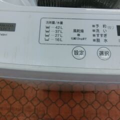 ID 133282　ヤマダ　4.5K　２０２１年製　日焼けあり　YWM-T45H1の画像