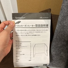 パネルカーボンヒーター　箱あり　美品の画像