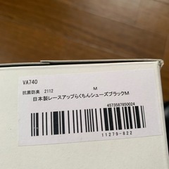 日本製　レディース革靴の画像