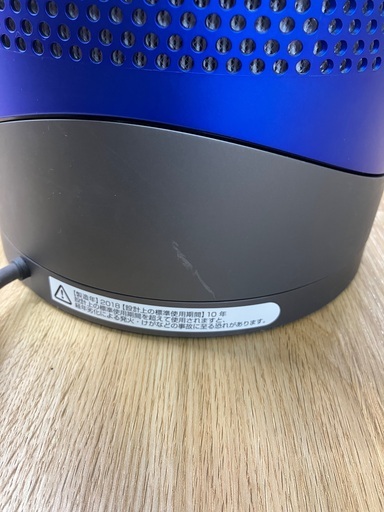 Dyson 空気清浄機能付ファンヒーター 2018年製 HP00