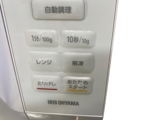 アイリスオーヤマ　2024年製　電子レンジ　