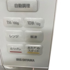 アイリスオーヤマ　2024年製　電子レンジ　の画像