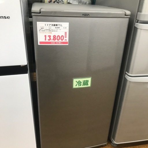 1ドア冷蔵庫75L  AQUA  2023年製