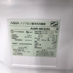 1ドア冷蔵庫75L  AQUA  2023年製の画像