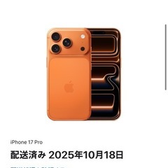 【新品未開封】iPhone 17 Pro 256GB コズミックオレンジ SIMフリー の画像