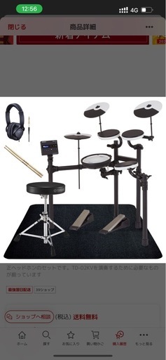 Roland 電子ドラム　td-02kv　最新