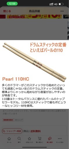 Roland 電子ドラム　td-02kv　最新　