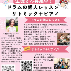リトミック＋ピアノの個人レッスン♪の画像