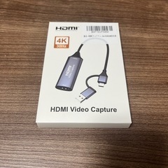 HDMIキャプチャーの画像