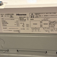 (運搬費込)HISENSE 2019年製　4.5キロの画像