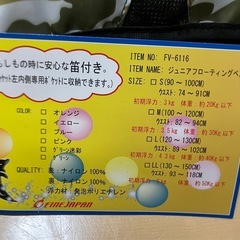 新品 子供用　ライフジャケットの画像