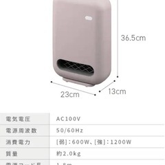 アイリスオオヤマ   セラミックヒーター  美品の画像