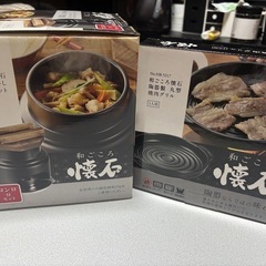 陶器釜＆陶器焼肉グリルセットの画像