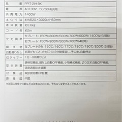 M【中古品】IRIS OHYAMA アイリスオーヤマ IH調理器 PPIT-2IH-BK 2021年製 調理機器 キッチン家電 IHコンロの画像
