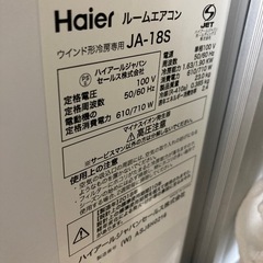 【ハイアール】2018年製ウィンドウエアコン【中古】の画像