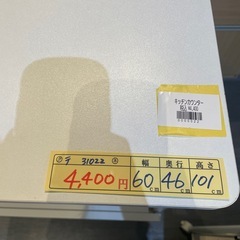 【キッチン棚】【レンジ台】【ニトリ】クリーニング済み【管理番号31022】野の画像