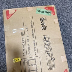 新品　テレビ台 ローボードの画像