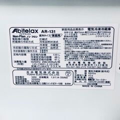 ID:rg221049 アビテラックス Abitelax 冷蔵庫 一人暮らし 中古 2024年製 2ドア 139L ホワイト 直冷式 右開き AR-131  【リユース品：状態B】【送料無料】【設置費用無料】の画像