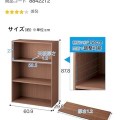 ニトリのワイドカラーボックスの画像