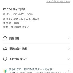 【韓国雑貨】マグカップの画像