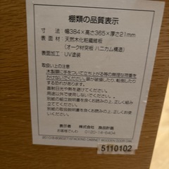 無印良品　木製テレビ台の画像