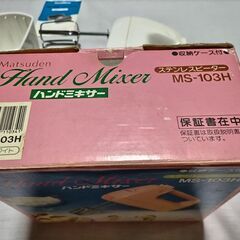 電気式ハンドミキサーとガラス製キャンディーポットの画像