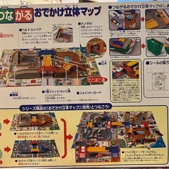 レトロ 1998年製 トミカ おでかけ立体マの画像